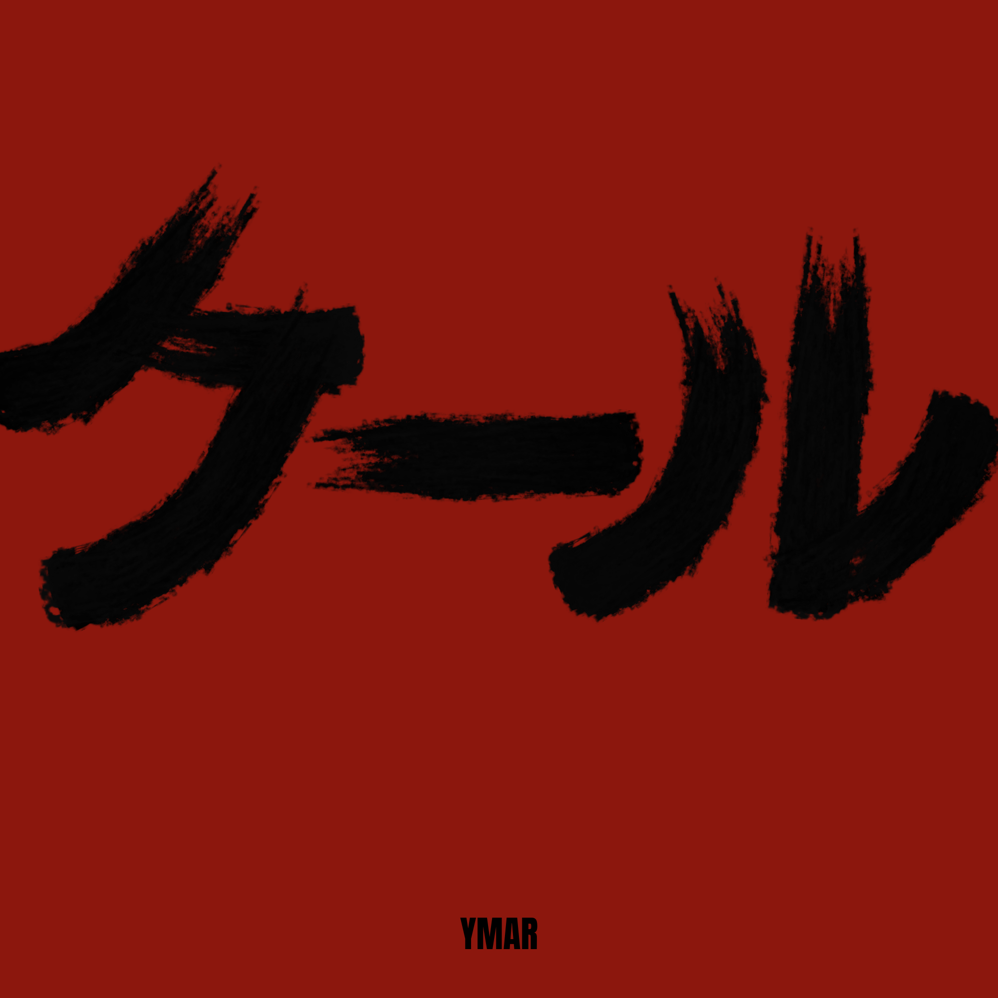 Ymar’s wordmark